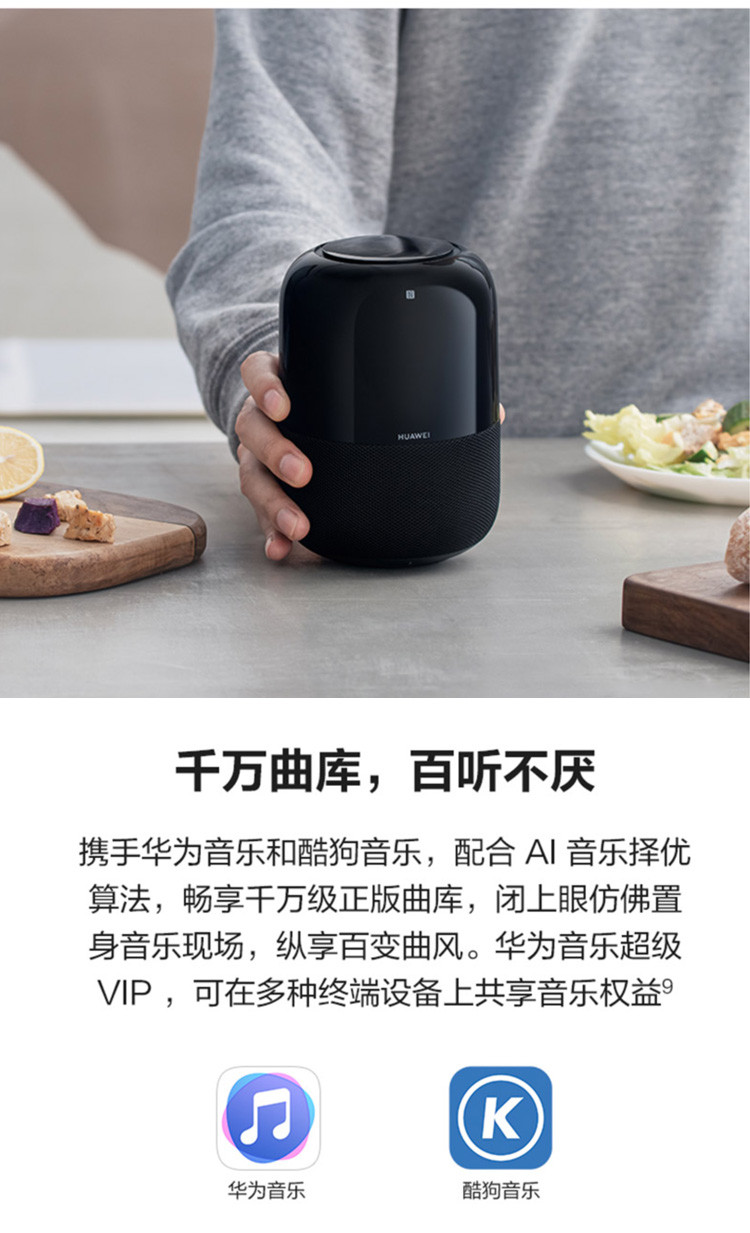 HUAWEI/huawei AI音箱 2 蓝牙音箱 一碰传音 无电池