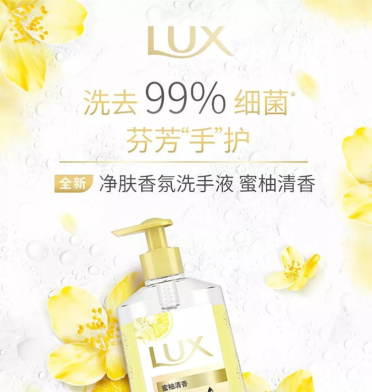 力士/LUX 香氛洗手液 蜜柚清香/栀花淳香 400g*2瓶（香型随机发货）