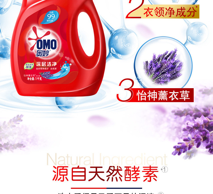 奥妙/OMO 酵素洗衣液1kg+衣物除菌液1kg（香型随机）
