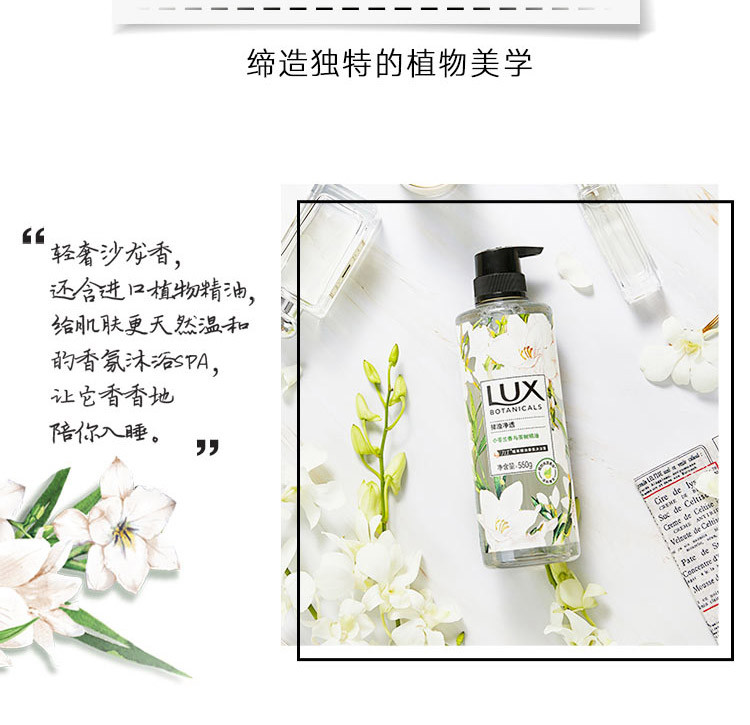 力士/LUX 植萃沐浴露套装(小苍兰550g天堂鸟550g+忍冬50g*2)