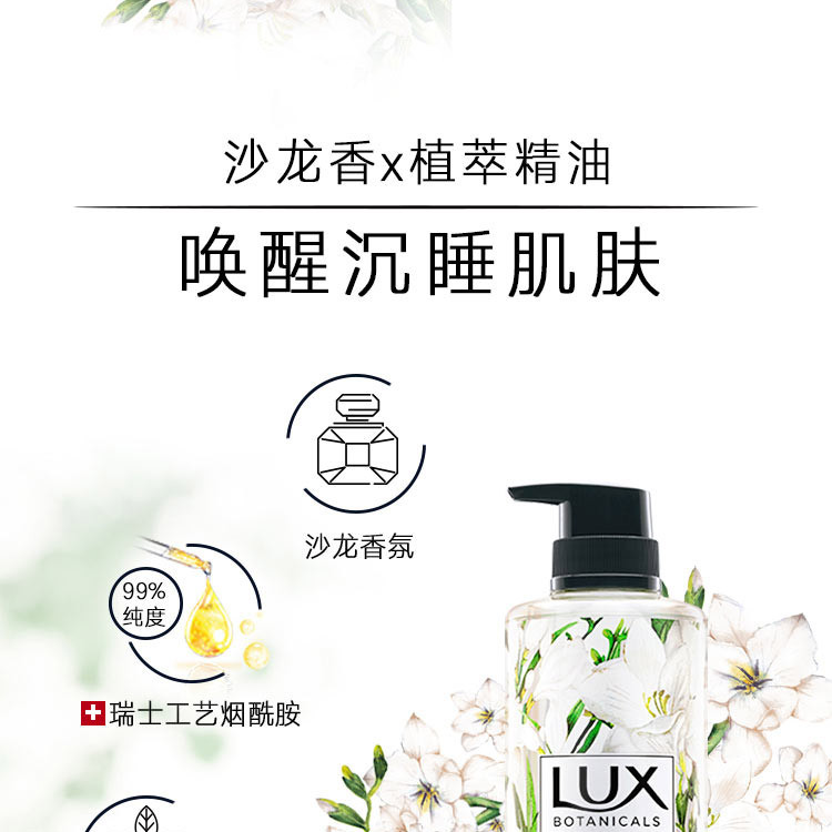 力士/LUX 植萃沐浴露套装(小苍兰550g天堂鸟550g+忍冬50g*2)