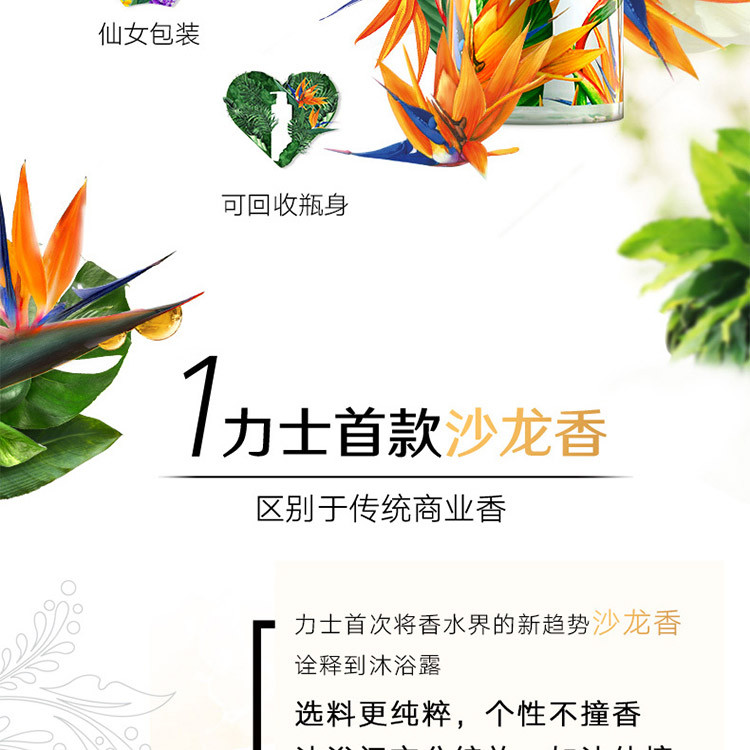 力士/LUX 植萃沐浴露套装(小苍兰550g天堂鸟550g+忍冬50g*2)