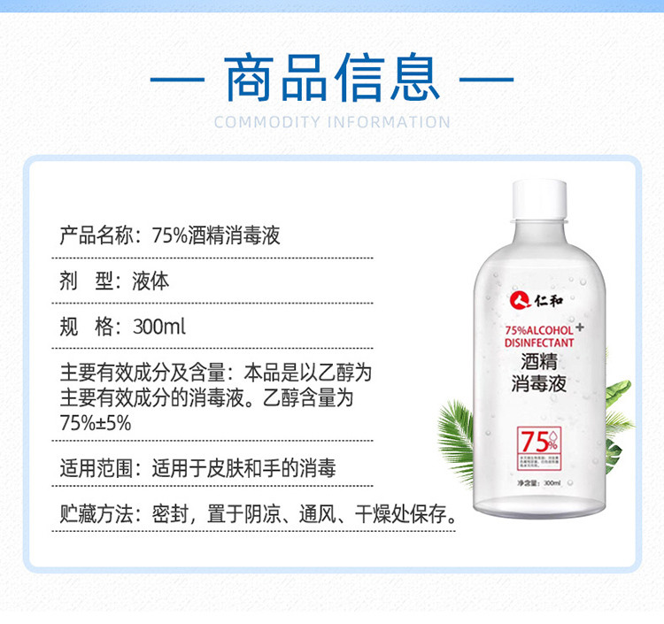 仁和 乙醇杀菌卫生湿巾60抽*2包（赠酒精300ml一瓶）