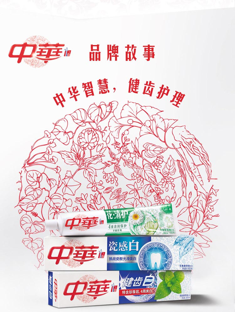 中华 双钙防蛀缤纷鲜果味牙膏90g*5支