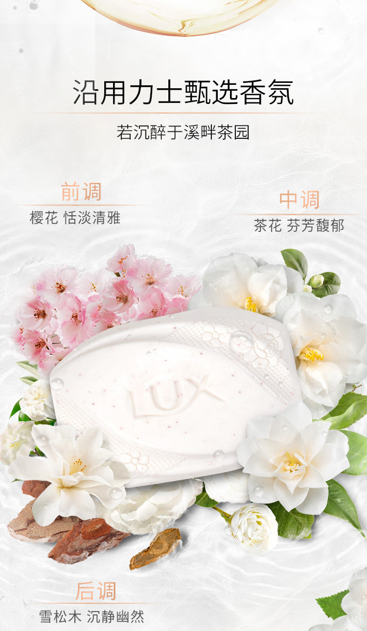 力士/LUX 排浊除菌香皂105克*5块装*两组（共10块香皂 香型随机）