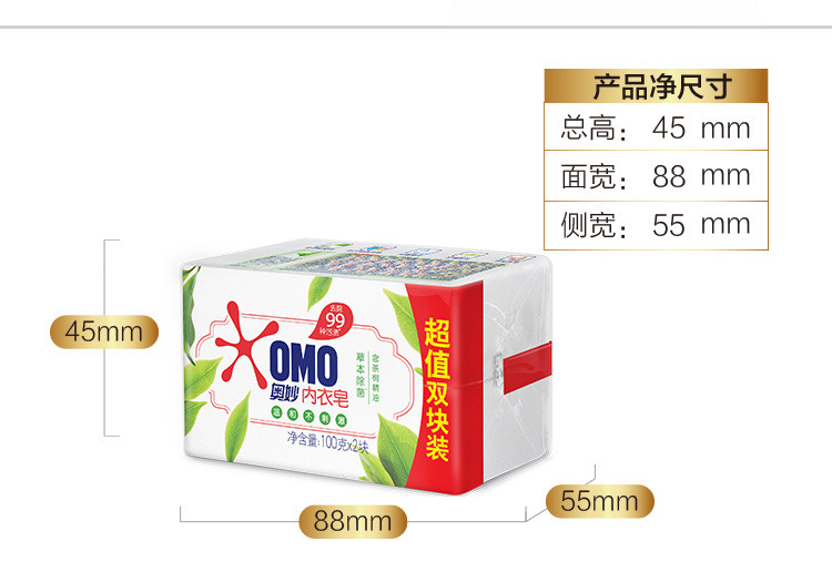 奥妙/OMO 草本内衣皂 100g*2块装*5组（共10块）