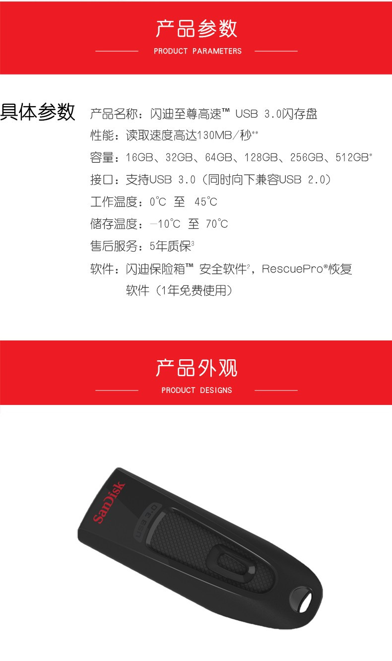 闪迪/SANDISK 64GB U盘USB3.0 CZ48至尊高速 黑色 读速100MB/s