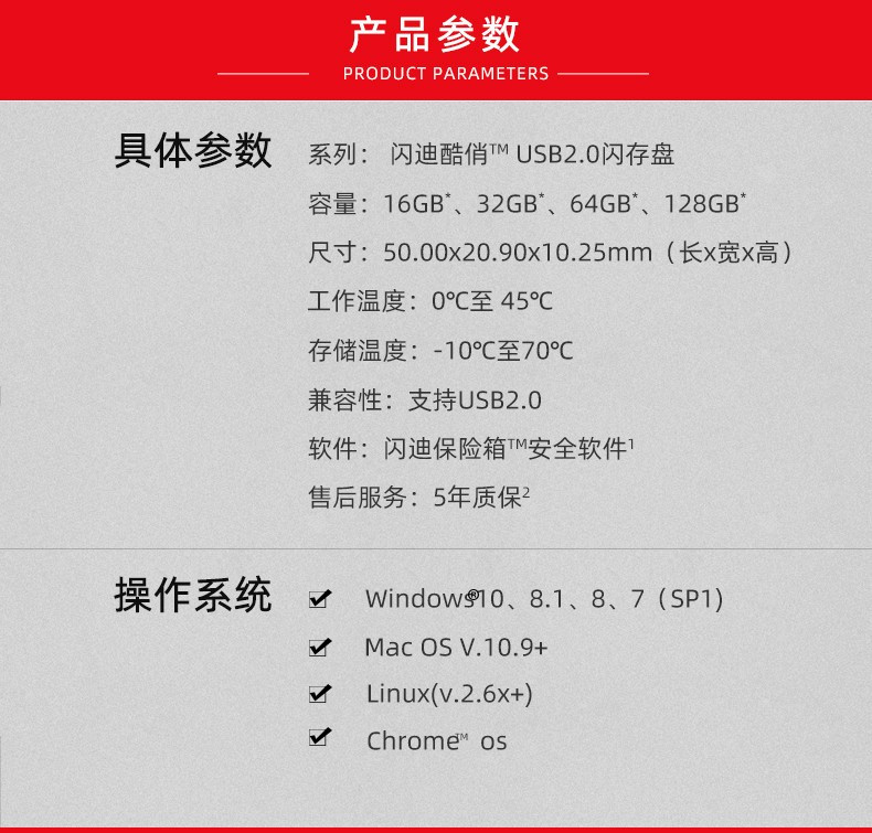 闪迪/SANDISK U盘 CZ62 酷俏 USB2.0 车载电脑优盘 黑色 32GB