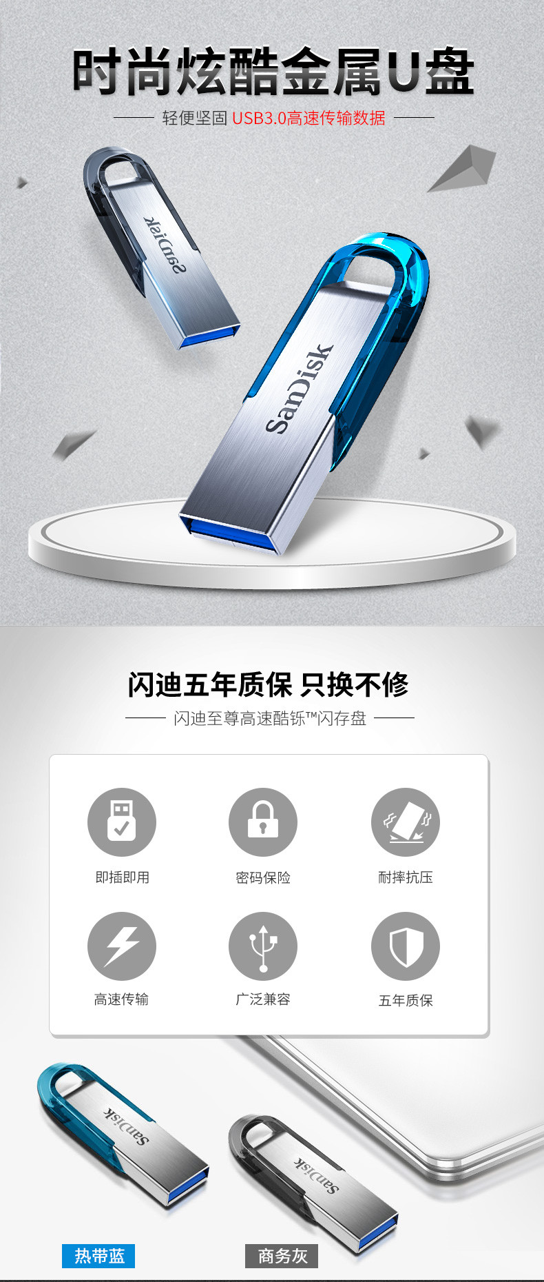 闪迪/SANDISK 16GB USB3.0 U盘 CZ73酷铄 银色 读速150MB/s