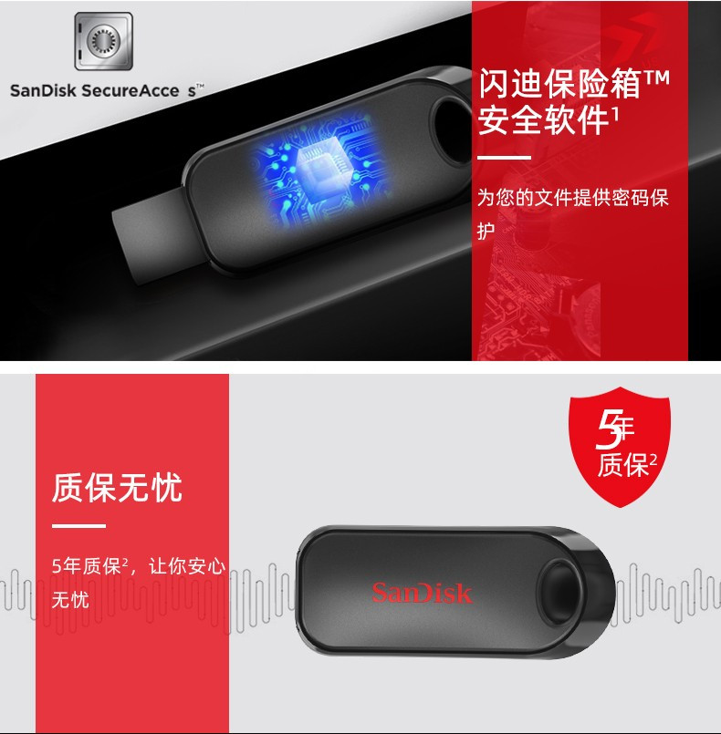 闪迪/SANDISK U盘 CZ62 酷俏 USB2.0 车载电脑优盘 黑色 32GB