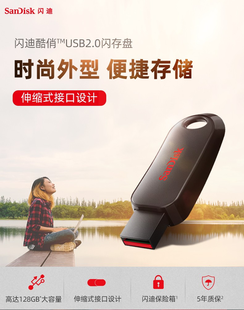 闪迪/SANDISK U盘 CZ62 酷俏 USB2.0 车载电脑优盘 黑色 32GB