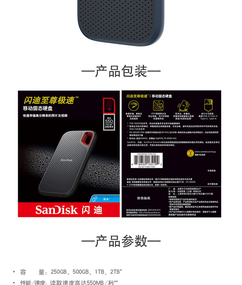 闪迪/SANDISK 500G Type-c 移动硬盘 固态（PSSD）极速移动版 传输MB/s