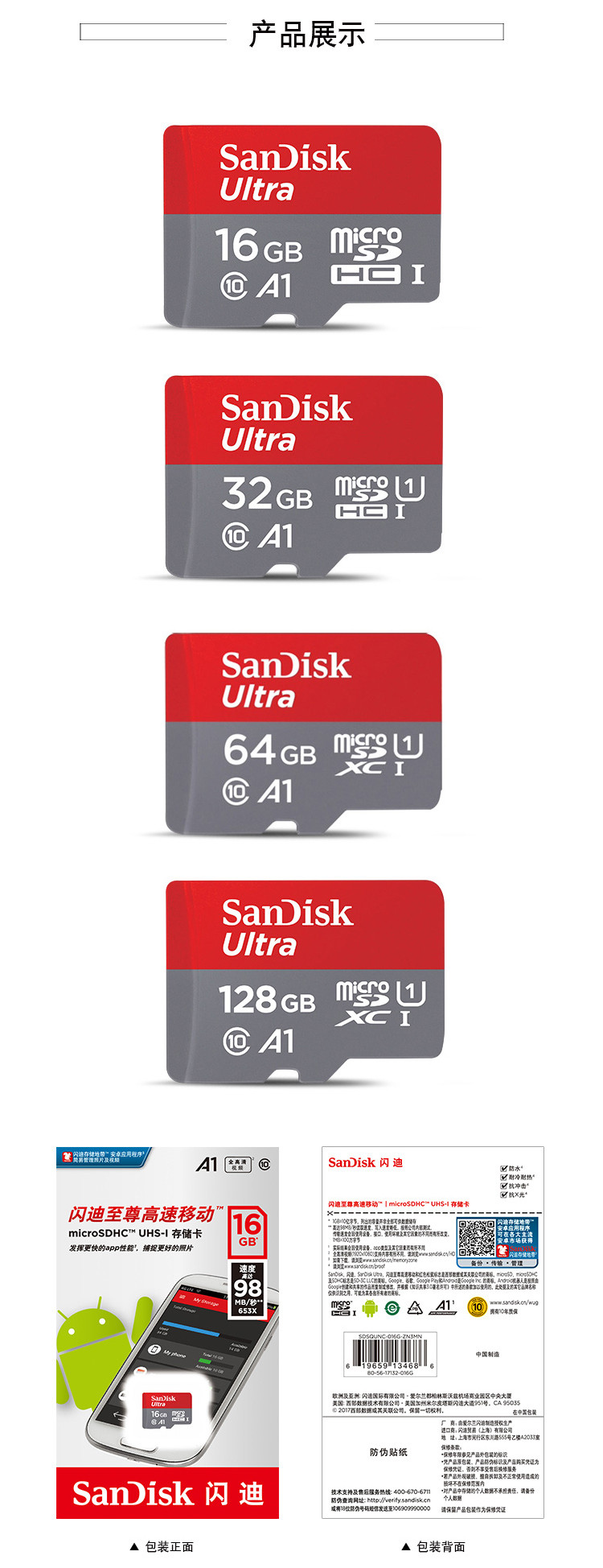 闪迪/SANDISK 128GB TF存储卡 U1 C10 A1 至尊高速移动版 TF卡128G