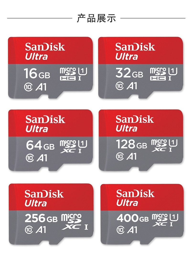 闪迪/SANDISK  TF卡64GB U1 C10 A1 至尊高速移动版TF存储卡