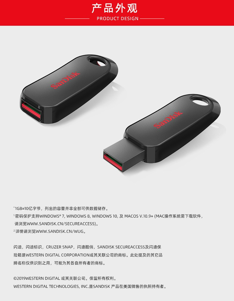 闪迪/SANDISK U盘 CZ62 酷俏 USB2.0 车载电脑优盘 黑色 32GB