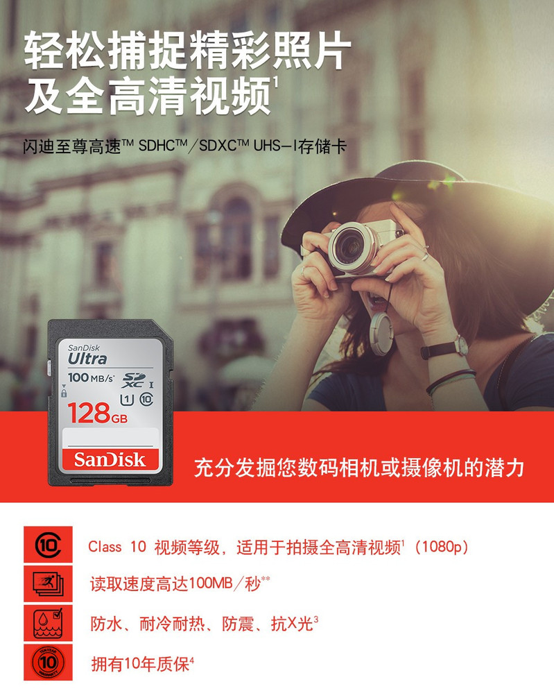 闪迪/SANDISK 32GB SD存储卡  至尊高速版内存卡 读速80MB/s -100MB/s