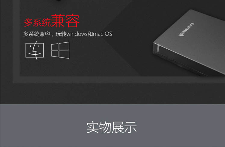 联想/Lenovo F309 移动硬盘USB3.0 1TB    2.5英寸时尚超薄 稳定耐用 黑色