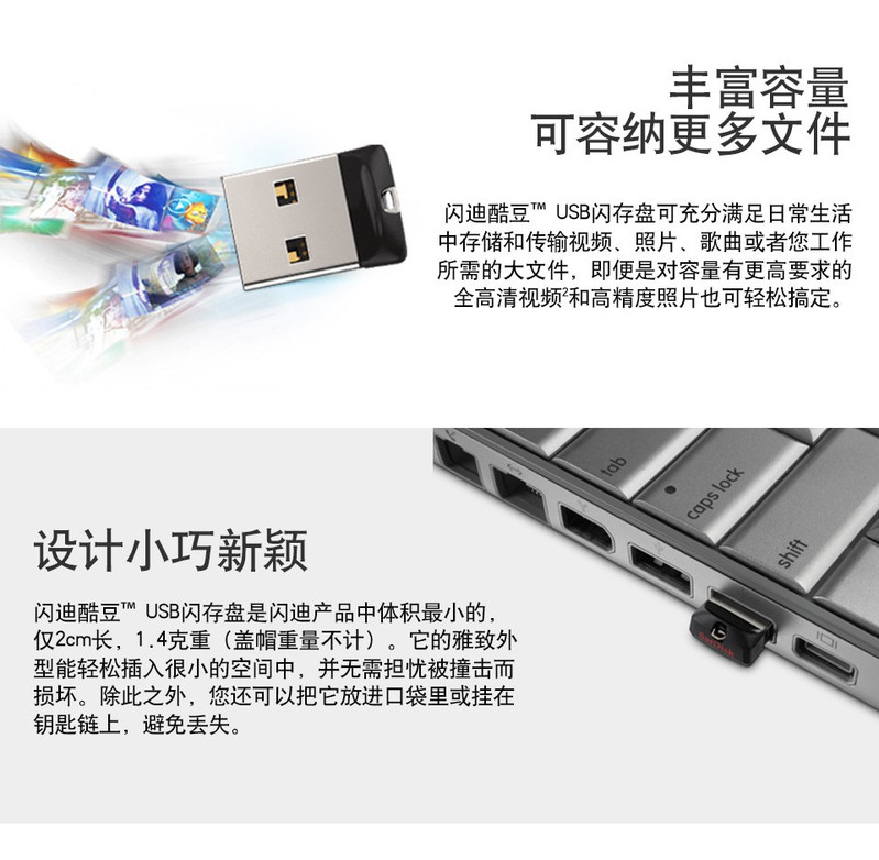 闪迪/SANDISK U盘CZ33 16G USB2.0 接口酷豆加密迷你电脑时尚车载优盘