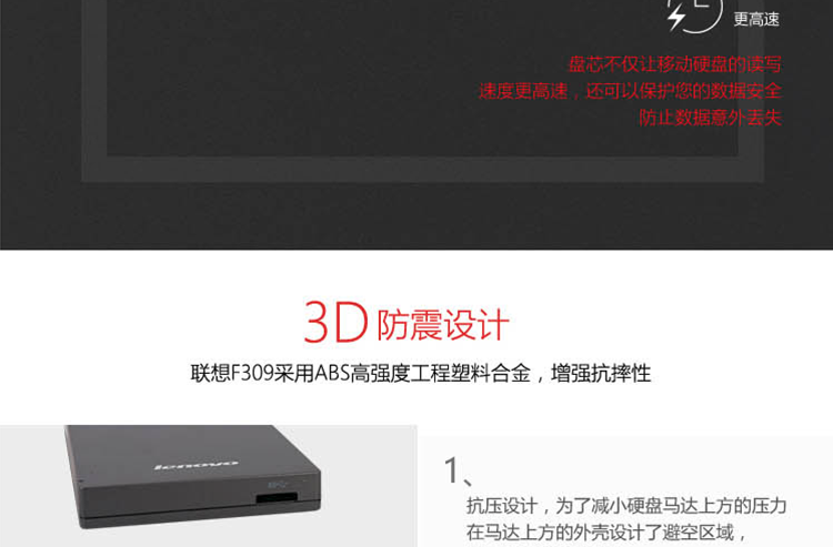 联想/Lenovo F309 移动硬盘USB3.0 1TB    2.5英寸时尚超薄 稳定耐用 黑色