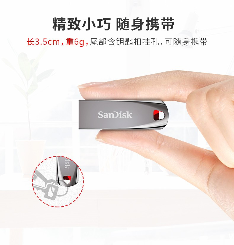 闪迪/SANDISK U盘 CZ71酷晶32GB USB2.0  银灰色 全金属外壳 无惧日常碰撞