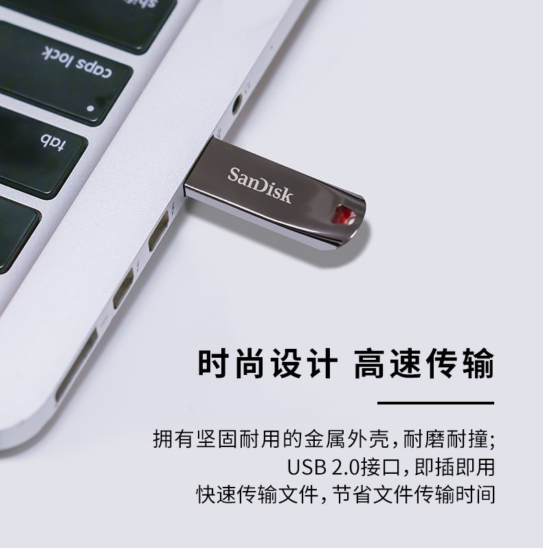 闪迪/SANDISK U盘 CZ71酷晶32GB USB2.0  银灰色 全金属外壳 无惧日常碰撞