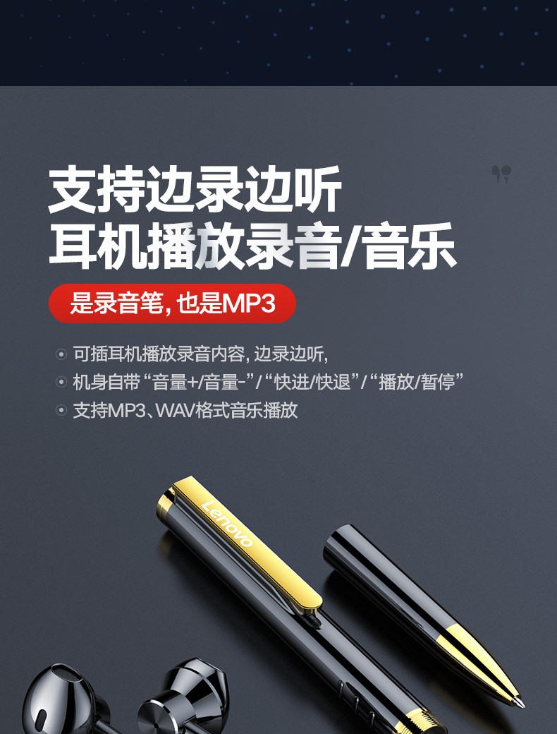 联想/Lenovo 录音笔B628 16G笔形智能专业微型高清远距降噪便携迷你 录音器 学习培训商务