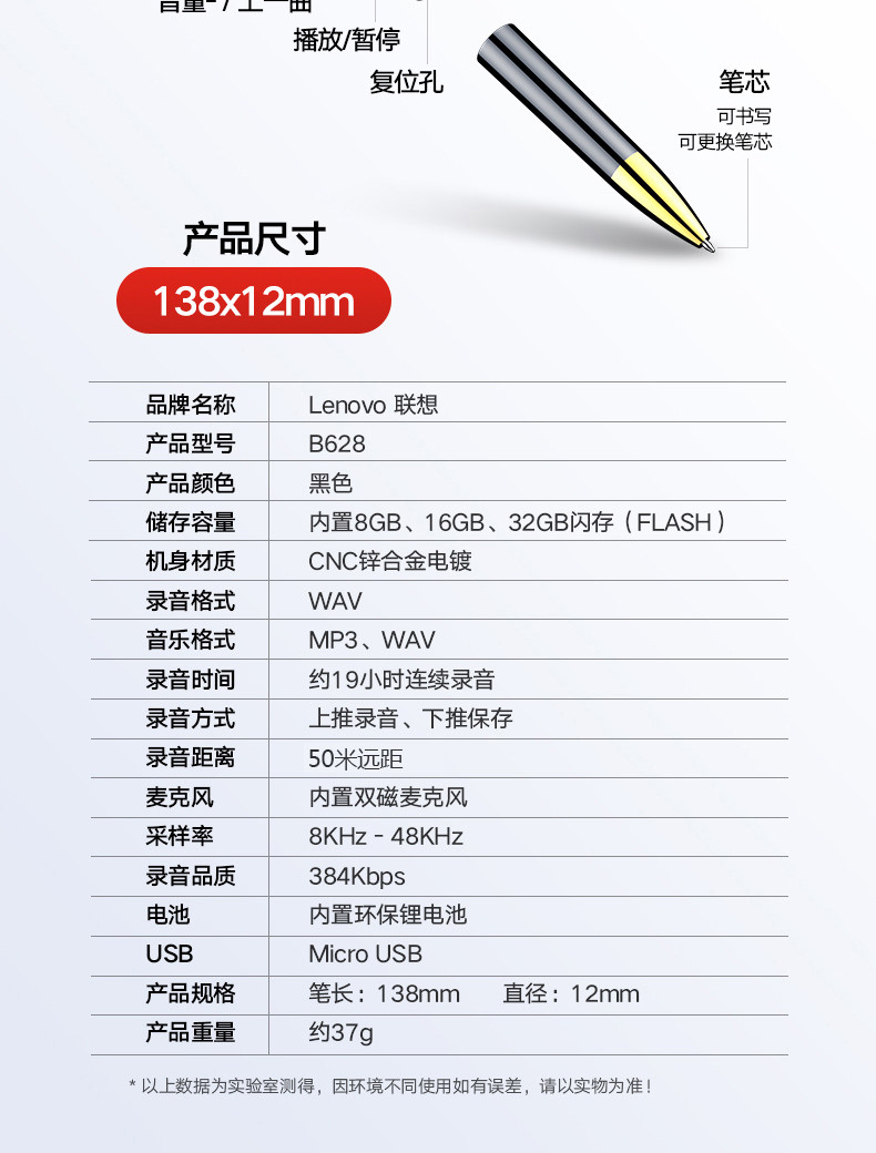 联想/Lenovo 录音笔B628 16G笔形智能专业微型高清远距降噪便携迷你 录音器 学习培训商务