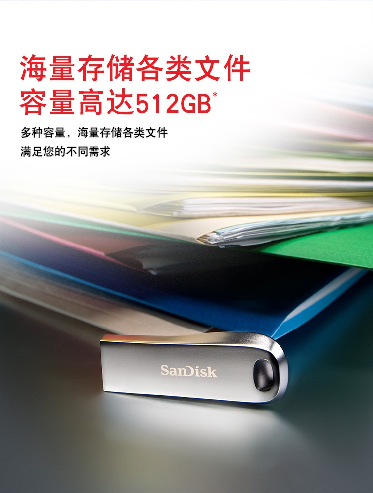 闪迪/SANDISK  U盘CZ74 32G酷奂银色USB3.1 读速150MB/s 金属外壳