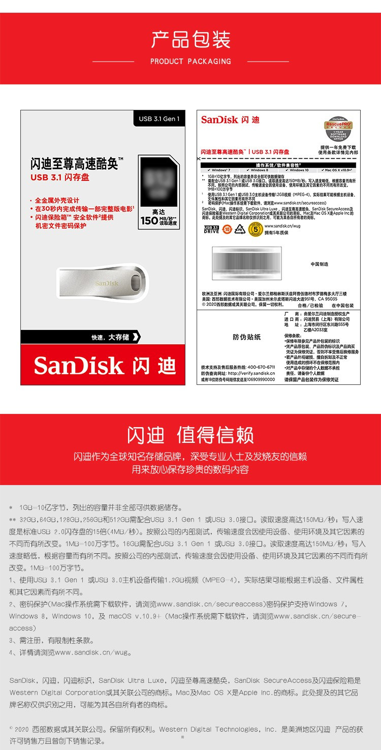 闪迪/SANDISK  U盘CZ74 32G酷奂银色USB3.1 读速150MB/s 金属外壳