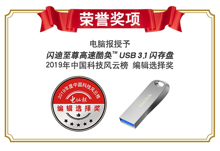 闪迪/SANDISK  U盘CZ74 32G酷奂银色USB3.1 读速150MB/s 金属外壳