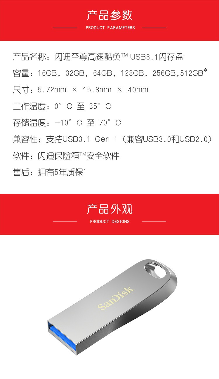 闪迪/SANDISK  U盘CZ74 32G酷奂银色USB3.1 读速150MB/s 金属外壳