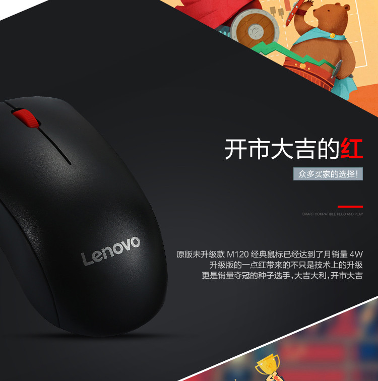 联想/Lenovo 联想大红点M120Pro无线鼠标 笔记本台式机鼠标