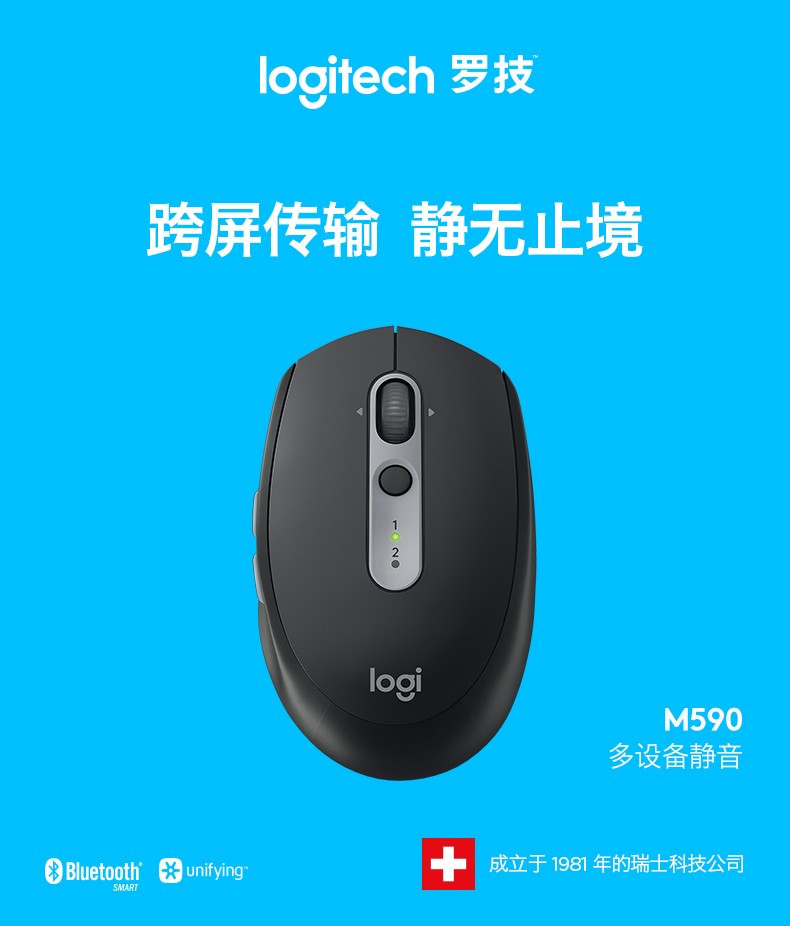罗技/Logitech M590 鼠标 无线蓝牙鼠标 办公鼠标 静音鼠标 对称鼠标 优联