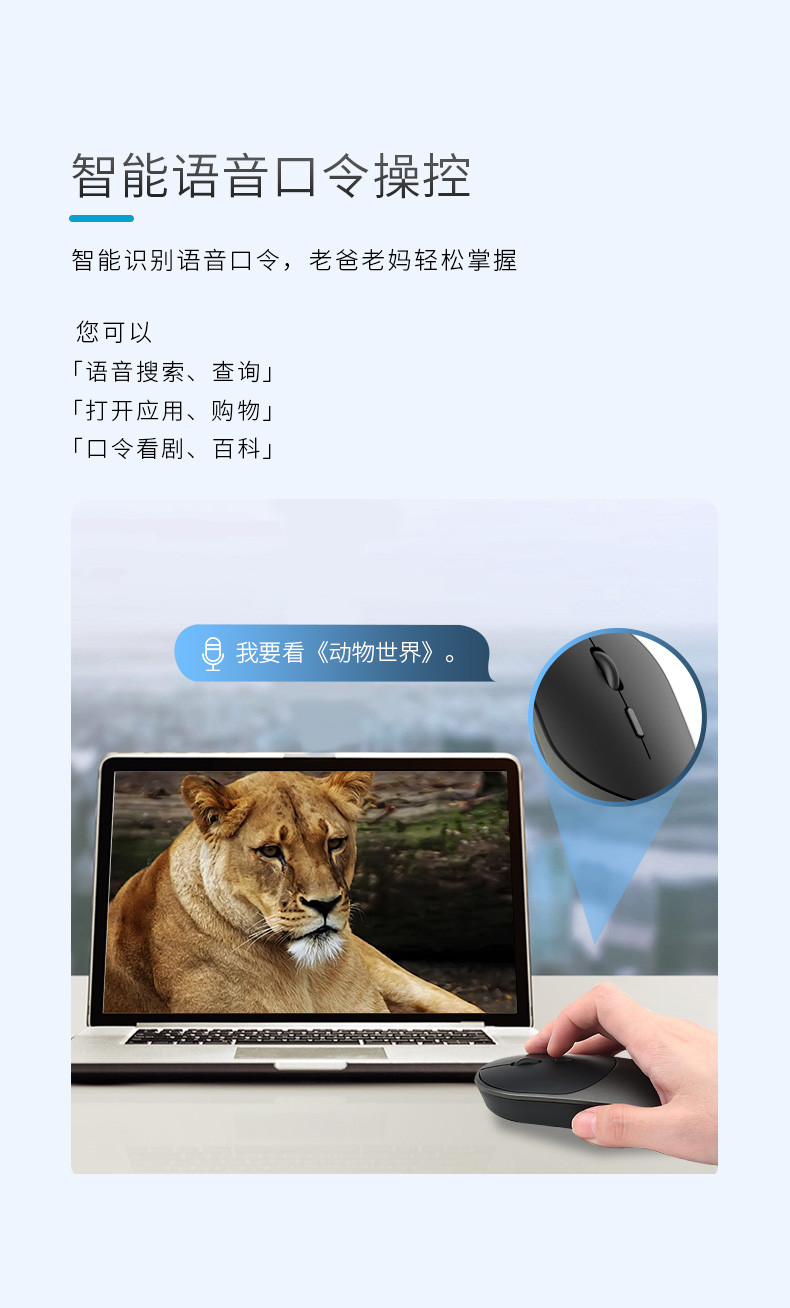 科大讯飞/iFLYTEK 科大讯飞智能鼠标Lite 语音鼠标 无线办公 充电鼠标 语音输入打字翻译