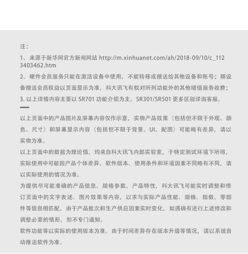 科大讯飞/iFLYTEK AI智能录音笔SR701 终身免费转写 中英转译专业远程降噪录音