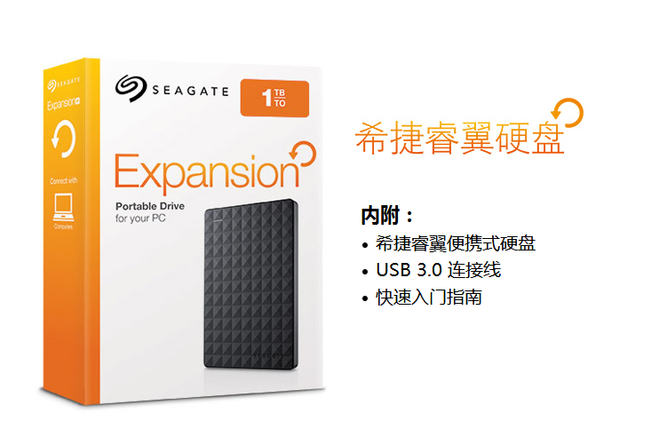 希捷/SEAGATE 移动硬盘 1TB USB3.0 睿翼 2.5英寸商务黑钻 希捷移动硬盘