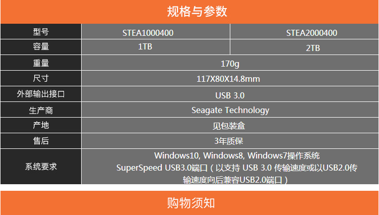 希捷/SEAGATE 移动硬盘 1TB USB3.0 睿翼 2.5英寸商务黑钻 希捷移动硬盘