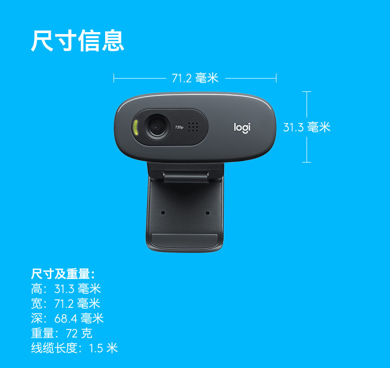 罗技/Logitech 技C270高清网络摄像头外接网课教学带麦克风台式机笔记本直播