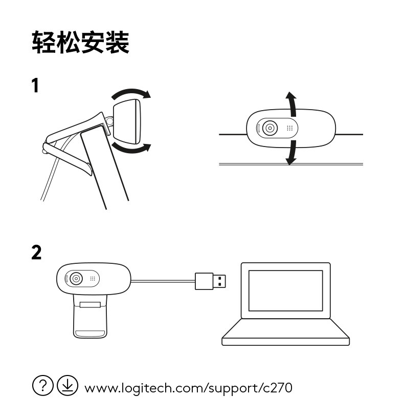 罗技/Logitech 技C270高清网络摄像头外接网课教学带麦克风台式机笔记本直播