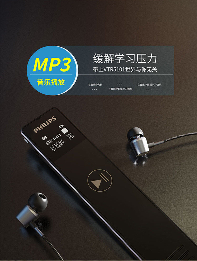 飞利浦/PHILIPS VTR5101 8G 录音笔 商务会议 学习记录 复读 跟读 变速 锖色