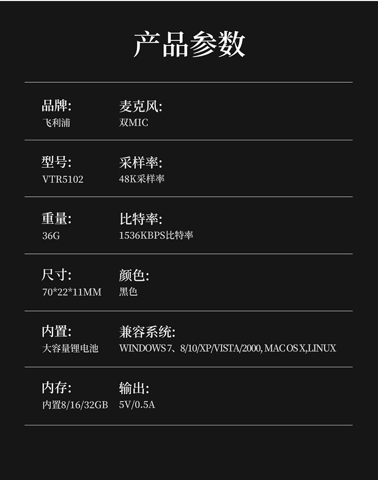 飞利浦/PHILIPS VTR5102 16G 会议录音笔 终身免费语音转文本 智能APP 声纹感应