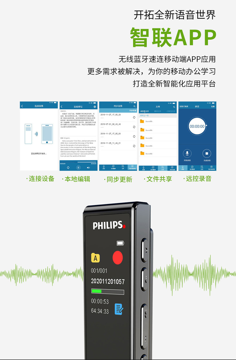 飞利浦/PHILIPS VTR5102Pro 16G 专业高清降噪外放 会议录音转文字 同声传译