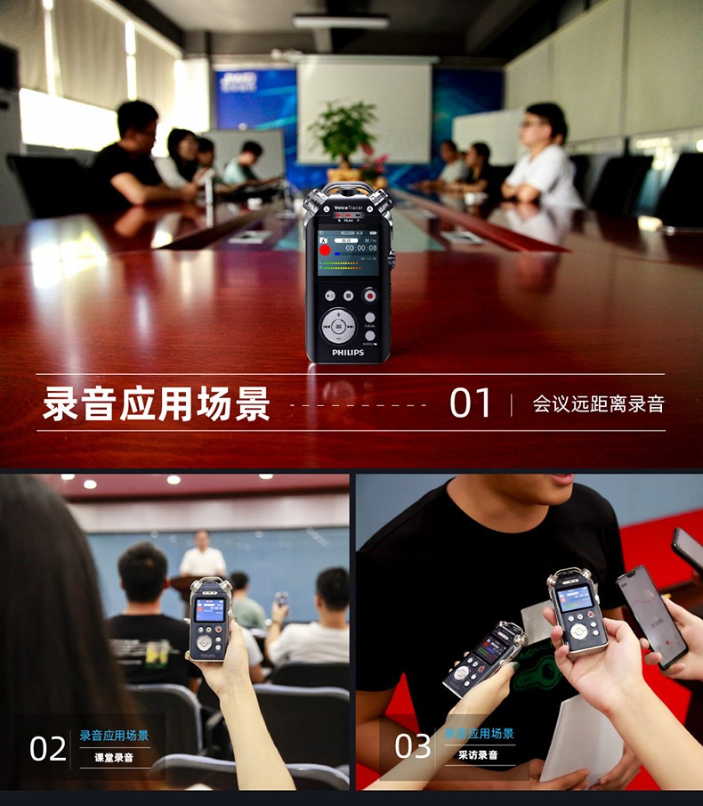飞利浦/PHILIPS VTR7800 16G 录音笔 4通道高清降噪远距离录音 文件编辑 变速播放