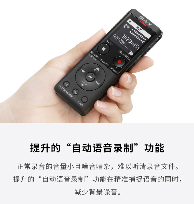 索尼/SONY数码录音棒 ICD-UX570F 4GB智能降噪录音笔 商务学习 便携FM调频广播