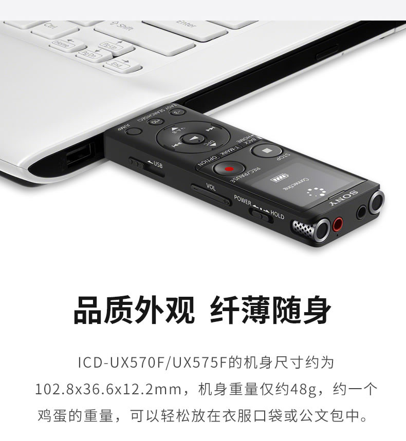 索尼/SONY数码录音棒 ICD-UX570F 4GB智能降噪录音笔 商务学习 便携FM调频广播