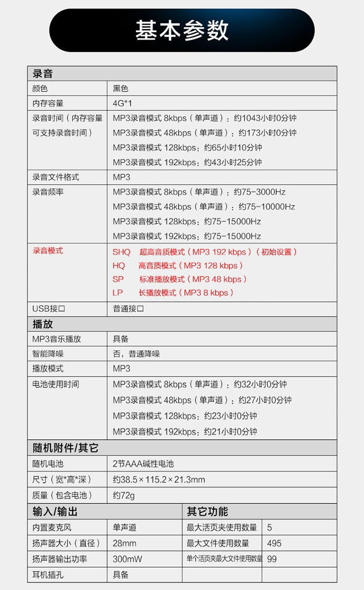 索尼/SONY ICD-PX240索尼录音棒/数码录音笔会议学习降噪播放 一键录音大口径扬声器