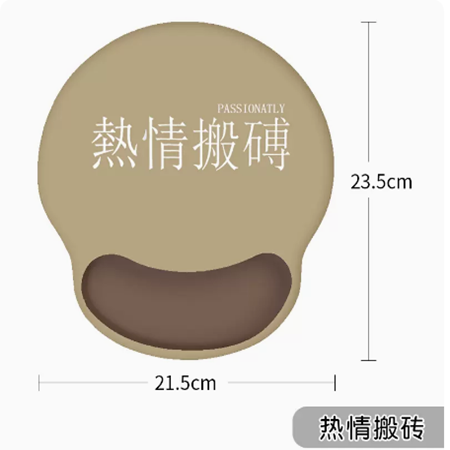 梦天系列 一切随缘 创意文字鼠标垫护腕手托办公室男女生简约笔记本电脑硅胶护手腕垫