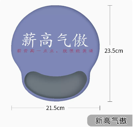 梦天系列 上班快乐 创意文字鼠标垫护腕手托办公室男女生简约笔记本电脑硅胶护手腕垫