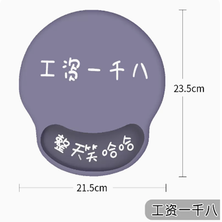 梦天系列 薪尽自然凉 创意文字鼠标垫护腕手托办公室男女生简约笔记本电脑硅胶护手腕垫