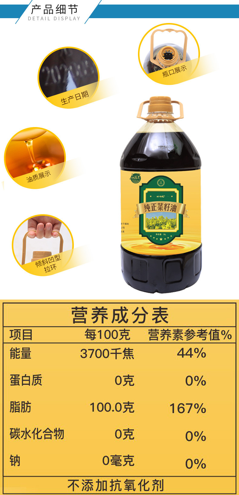 白荡里 纯正菜籽油5L